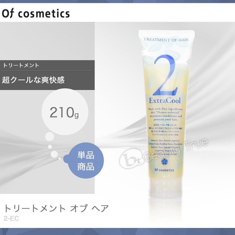【送料無料(沖縄除く)】　オブコスメティックス トリートメントオブヘア 2-EC 210g オブコスメティクス オーガニック 肌に優しい リンス コンディショナー beauty-true-10005287 Beauty True サンプル画像3