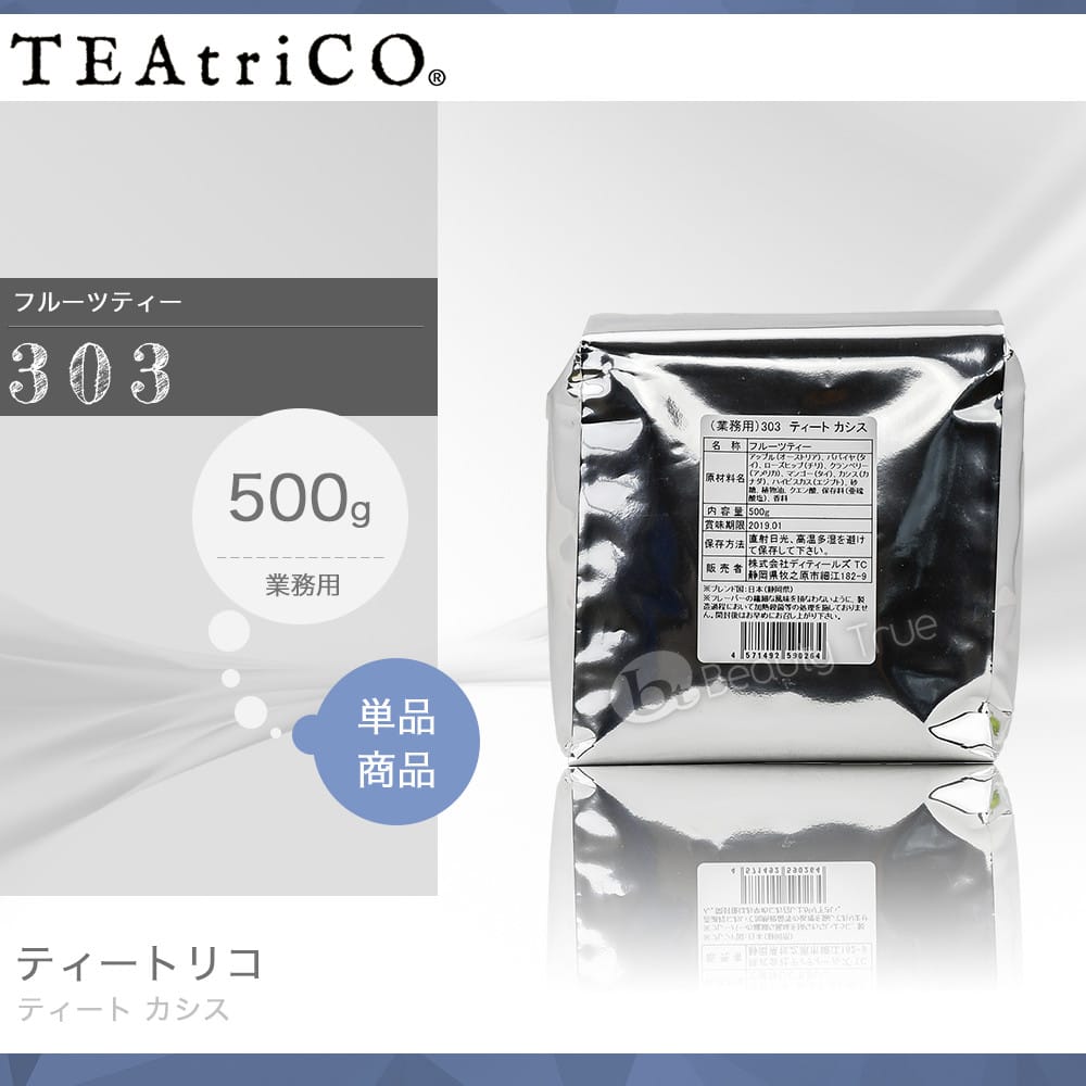楽天市場 送料無料 沖縄除く ティートリコ ティート カシス No 303 業務用 500g 化粧箱なし Teatrico お茶 ティー フルーツティー Tea Torico ディティールズ Beauty True みんなのレビュー 口コミ