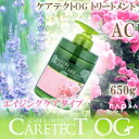 ナプラ ケアテクトOG トリートメント AC 650g(CARETECT OG AC)ノンシリコン オーガニック トリートメント ケアテクト AC ピンク P11Sep16