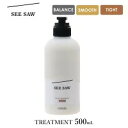 【正規品】 ルベル SEE/SAW ヘアトリートメント T タイト 500ml SEESAW 美容室 サロン専売品 ダメージケア シーソー TIGHT