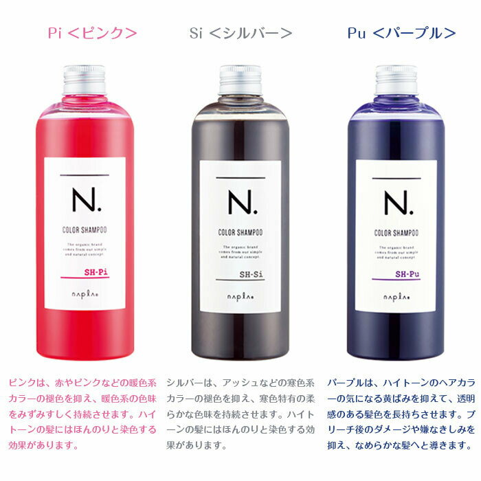 ナプラ napla N. エヌドット カラーシャンプー Pu(パープル) 320mL ＆ トリートメント 300g セット