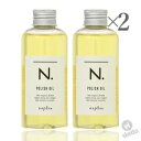 エヌドット ヘアトリートメント 【正規品】 N. ポリッシュオイル 150ml 2個 セット ヘア&ボディ&ハンド用オイル POLISH OIL ナプラ 洗い流さないトリートメント アウトバストリートメント n n. エヌドット