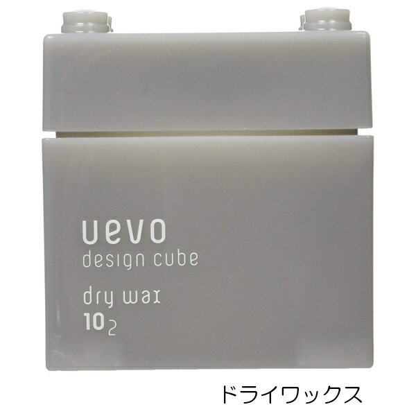 【正規品】デミ ウェーボ デザインキューブ ドライワックス 80g