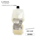 【正規品】 新 リニューアル SEE/SAW ヘア&スキャルプシャンプー B バランス BALANCE 800ml サロン・美容室専売品【LEBEL ルベル SEE/SAW シーソー】詰め替え用 レフィル