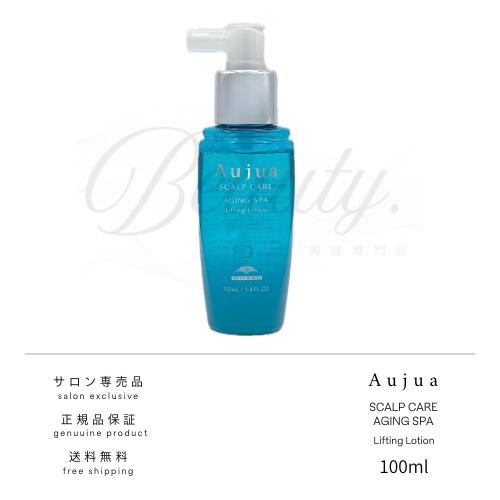 【正規品】 ミルボン オージュア エイジングスパ リフティング ローション 100ml Aujua AS 洗い流さない 地肌用 アウトバスヘアトリートメント