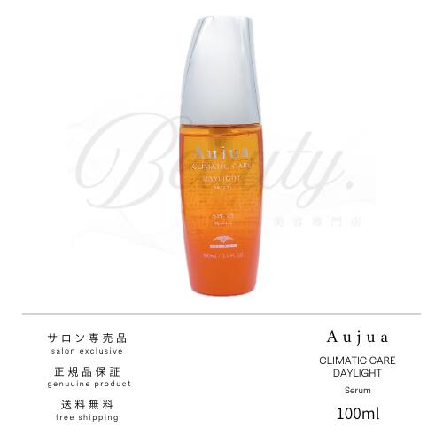 【正規品】 ミルボン オージュア デイライト セラム 100ml ヘアトリートメント SPF25 PA+++ Aujua DL トリートメント 洗い流さない アウトバストリートメント