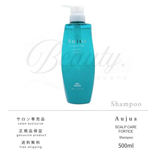 【正規品】 ミルボン オージュア フォルティス シャンプー 500ml Aujua FO