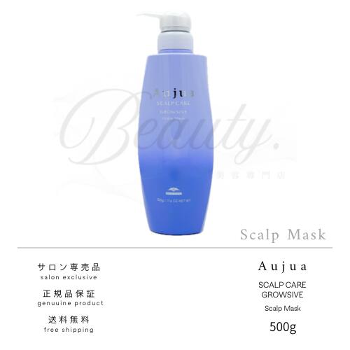 楽天市場】オージュア グロウシブ 500ml（トリートメント｜ヘアケア