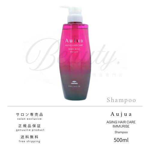 楽天市場】オージュアイミュライズシャンプー500mlの通販