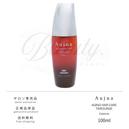 【正規品】 ミルボン オージュア タイムサージ エッセンス ヘアトリートメント 100ml Aujua TS トリートメント 洗い流さない アウトバストリートメント トリートメント