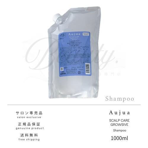 【正規品】 ミルボン オージュア グロウシブ シャンプー 1000ml 詰替 詰め替え Aujua レフィル GR