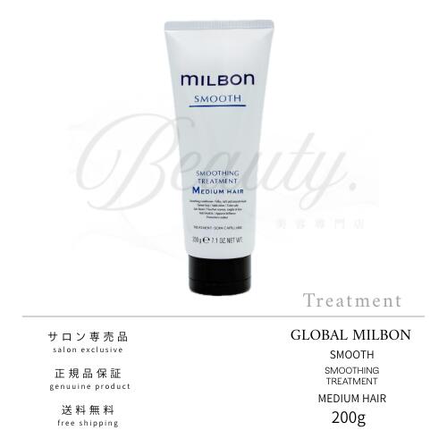 楽天市場】ミルボン スムージング トリートメント ミディアムの通販