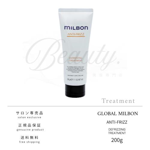 �������ʡ� �������Х� �ߥ�ܥ� �ǥ��ե�å��� �ȥ꡼�ȥ��� 200g MILBON