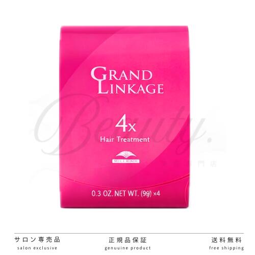 【正規品】 ミルボン グランドリンケージ 4× 9gx4 10個セット