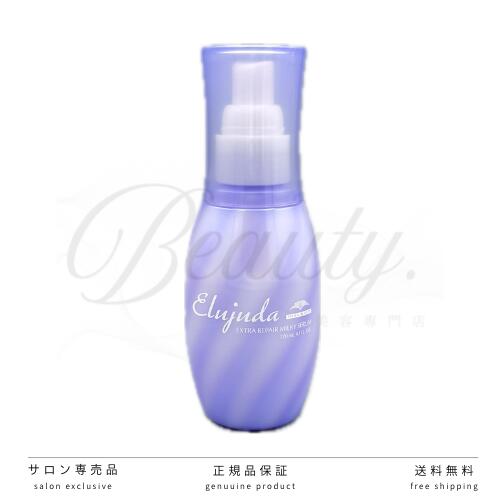 【正規品】 ミルボン エルジューダ エクストラ リペアミルキーセラム 120g 洗い流さないトリートメント アウトバストリートメント トリートメント