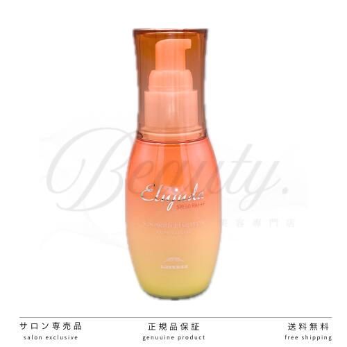 【正規品】 ミルボン エルジューダ サンプロテクト エマルジョン 120ml