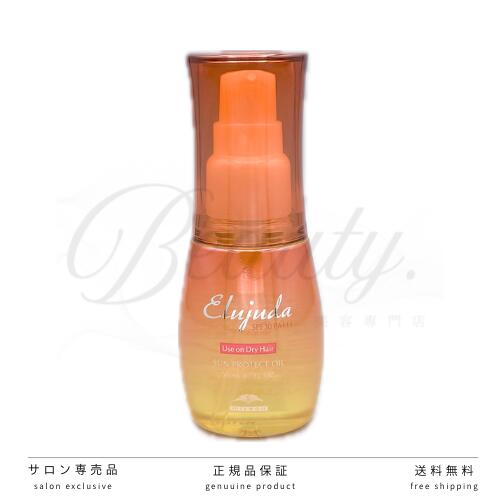 【正規品】 ミルボン エルジューダ サンプロテクト オイル 50ml へオイル オイル へアミルク ミルク