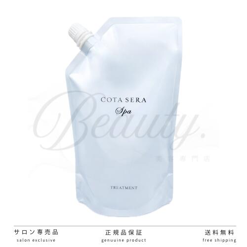 楽天市場】コタセラ スパ トリートメントの通販