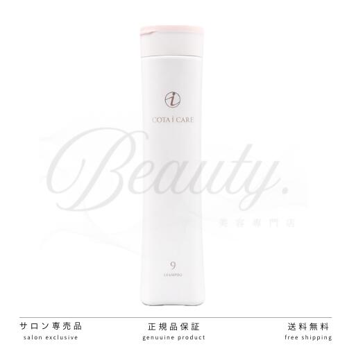 【正規品】 コタ アイ ケア シャンプー 9 300ml COTA アイケア