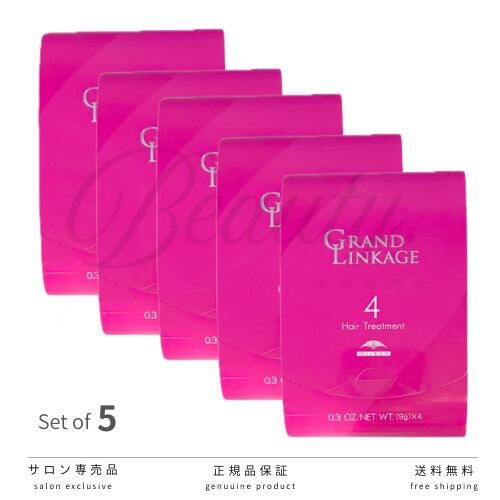 【正規品】 ミルボン グランドリンケージ 4 9gx4 5個セット