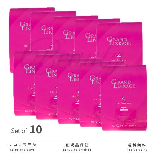 【正規品】 ミルボン グランドリンケージ 4 9gx4 10個セット