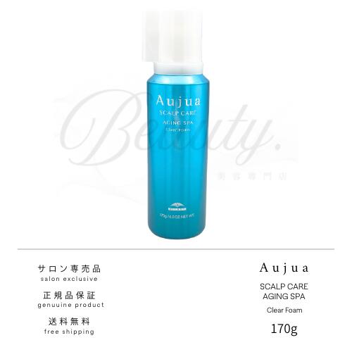 【正規品】 ミルボン オージュア エイジングスパ クリアフォーム 170g クレンジング フォーム Aujua AS
