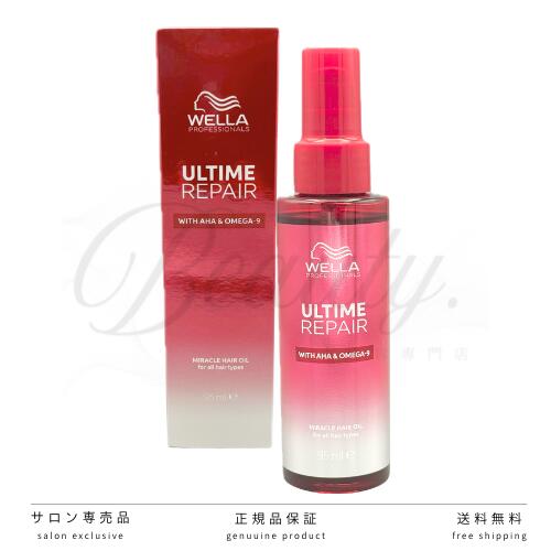 【正規品】 ウエラ アルタイム RM ヘアオイル 95ml 洗い流さないヘアトリートメント アウトバス トリートメント オイル