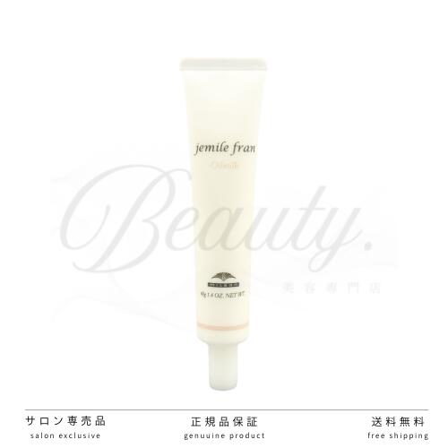 【正規品】 ミルボン ジェミールフラン オイルミルク 40g jemile fran ハンドミルク ワックス