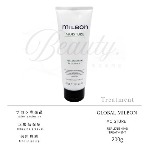 MILBON ミルボン リプレニッシング トリートメント MOISTURE MILBON REPLENISHING SHAMPOO | ミルボン リプレニッシング シャンプー