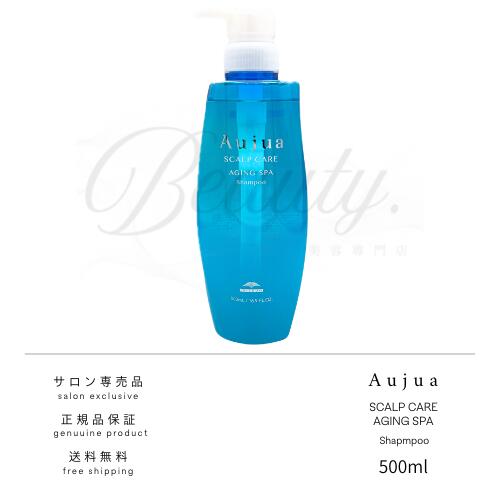 【正規品】 ミルボン オージュア エイジングスパ シャンプー 500ml Aujua AS