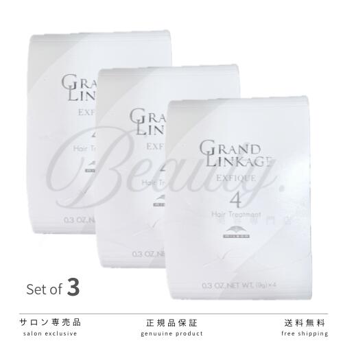 【正規品】 ミルボン グランドリンケージ エクスフィーク 4 9gx4 3個セット