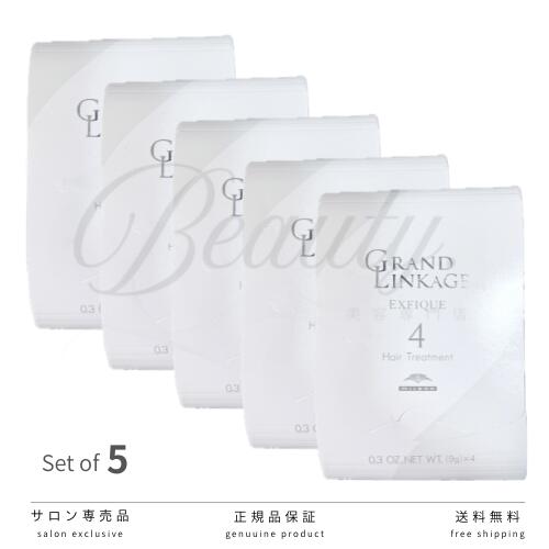 【正規品】 ミルボン グランドリンケージ エクスフィーク 4 9gx4 5個セット