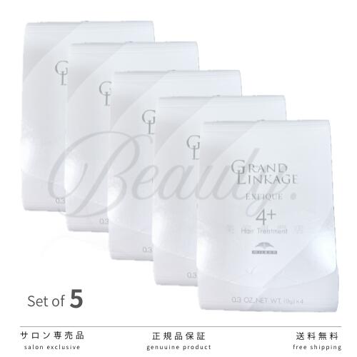 【正規品】 ミルボン グランドリンケージ エクスフィーク 4＋ 9gx4 5個セット