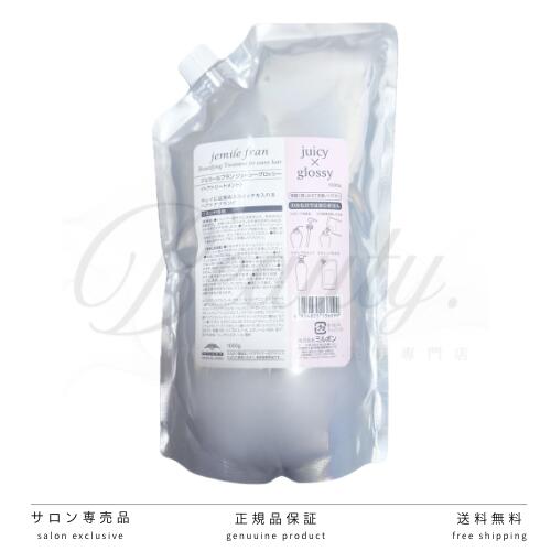 【正規品】 ミルボン ジェミールフラン ジューシーグロッシー ヘアトリートメント 1000g 詰替 レフィル リフィル
