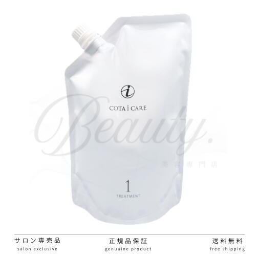 楽天市場】コタ アイケア トリートメント1 750gの通販