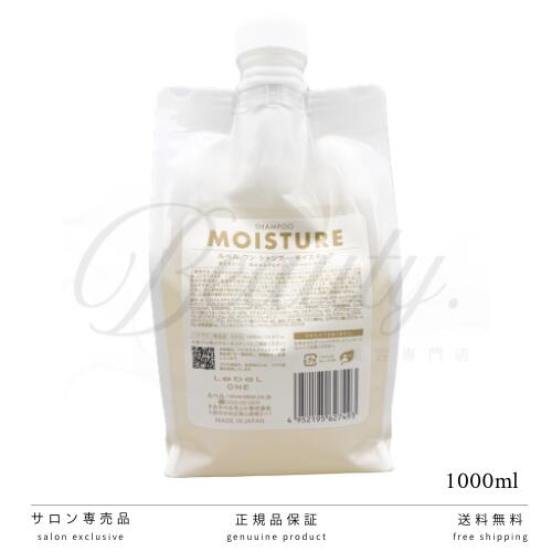 【正規品】ルベル ワン シャンプー モイスチュア 1000ml LebeL ONE