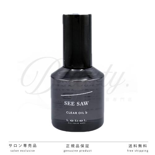 【正規品】 新 SEESAW クリアオイルフラット 80ml ヘアトリートメント ルベル シーソー クリアオイル アウトバストリートメント オイル 新パッケージ