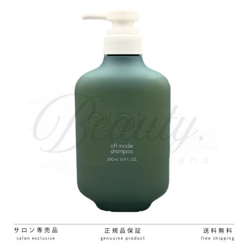 【正規品】ミルボン プジョリ オフモード シャンプー 500ml PJOLI
