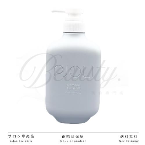 【正規品】 ミルボン プジョリ オフモード トリートメント 500g 頭皮用 PJOLI
