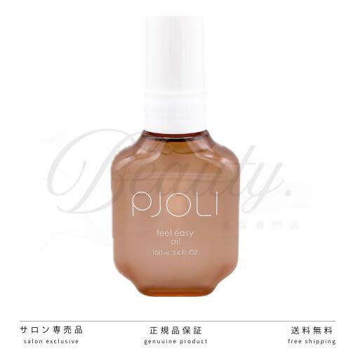 【正規品】ミルボン プジョリ フィールイージー オイル 100g トリートメント アウトバストリートメント アウトバス 洗い流さないトリートメント PJOLI