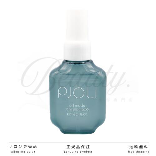 【正規品】ミルボン プジョリ オフモード ドライシャンプー 100ml PJOLI