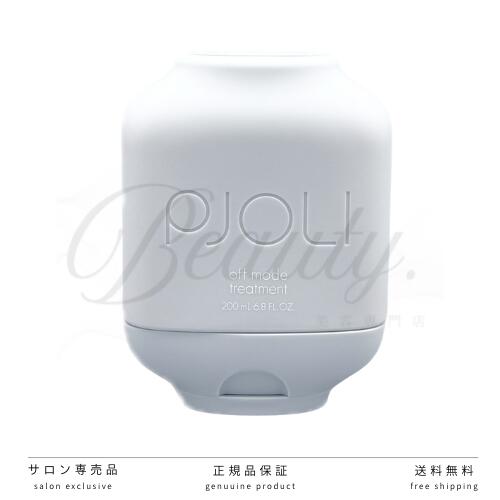 【正規品】ミルボン プジョリ オフモード トリートメント 200g 頭皮用 PJOLI