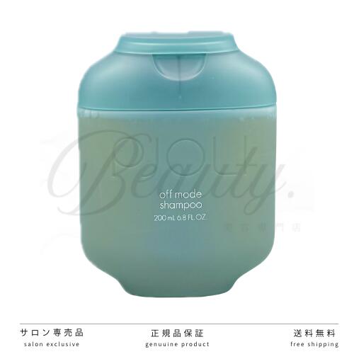 【正規品】ミルボン プジョリ オフモード シャンプー 200ml PJOLI