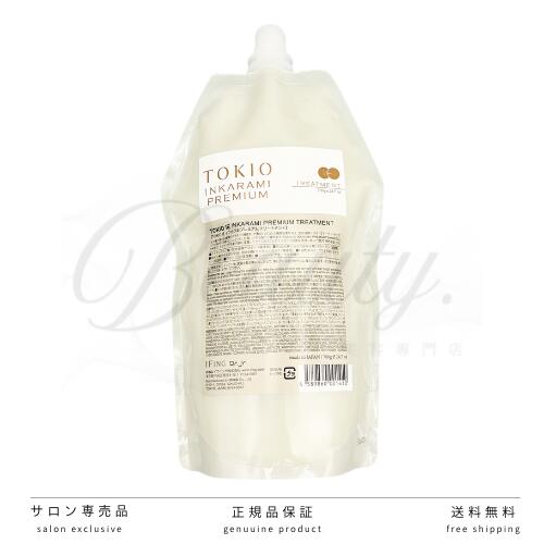 【正規品】 TOKIO IE インカラミ プレミアム トリートメント 700g トキオ 詰め替え レフィル