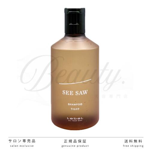 【正規品】 新 SEE/SAW TIGHI タイト T 250ml シャンプー サロン LEBEL ルベル シーソー 新パッケージ