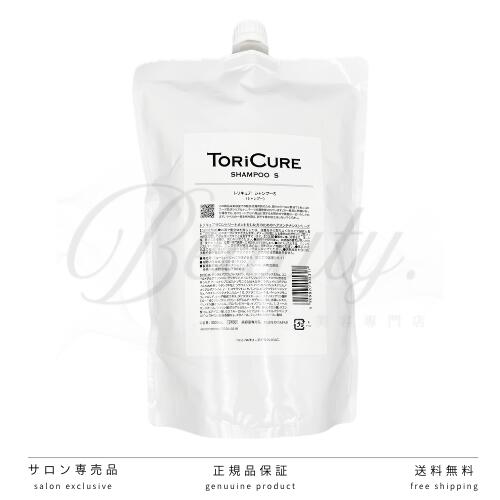 Rakuten - 【正規品】 ナノアミノ トリキュア シャンプー S 1000ml 業務用 レフィル