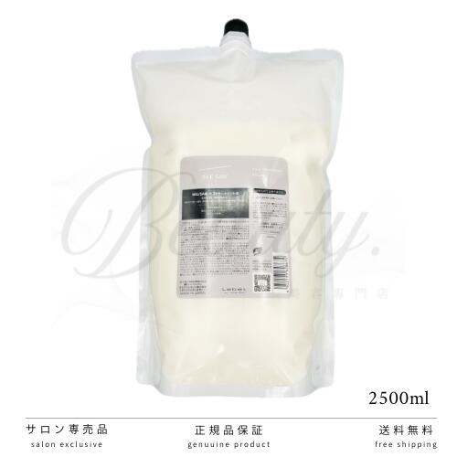 乐天商城 - 【正規品】 新 SEE/SAW トリートメント BALANCE バランス B 2500g サロン LEBEL ルベル シーソー レフィル 詰め替え用 詰替え 新パッケージ