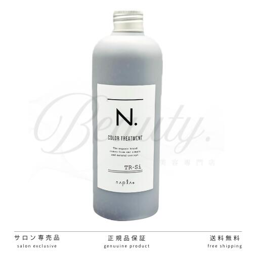 【正規品】 ナプラ N. カラートリートメント Si シルバー 300g 1個 napla エヌドット カラーキープ N COLOR TREATMENT エヌドット