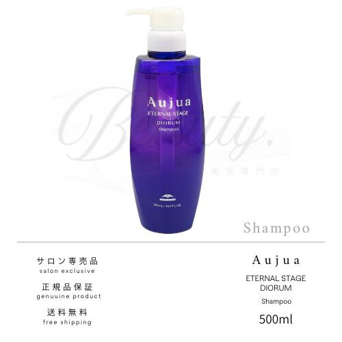 【正規品】 ミルボン オージュア ディオーラム シャンプー 500ml Aujua DI