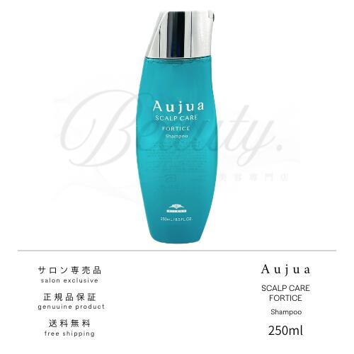 【正規品】 ミルボン オージュア フォルティス シャンプー 250ml Aujua FO